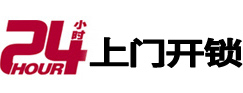 集美开锁公司